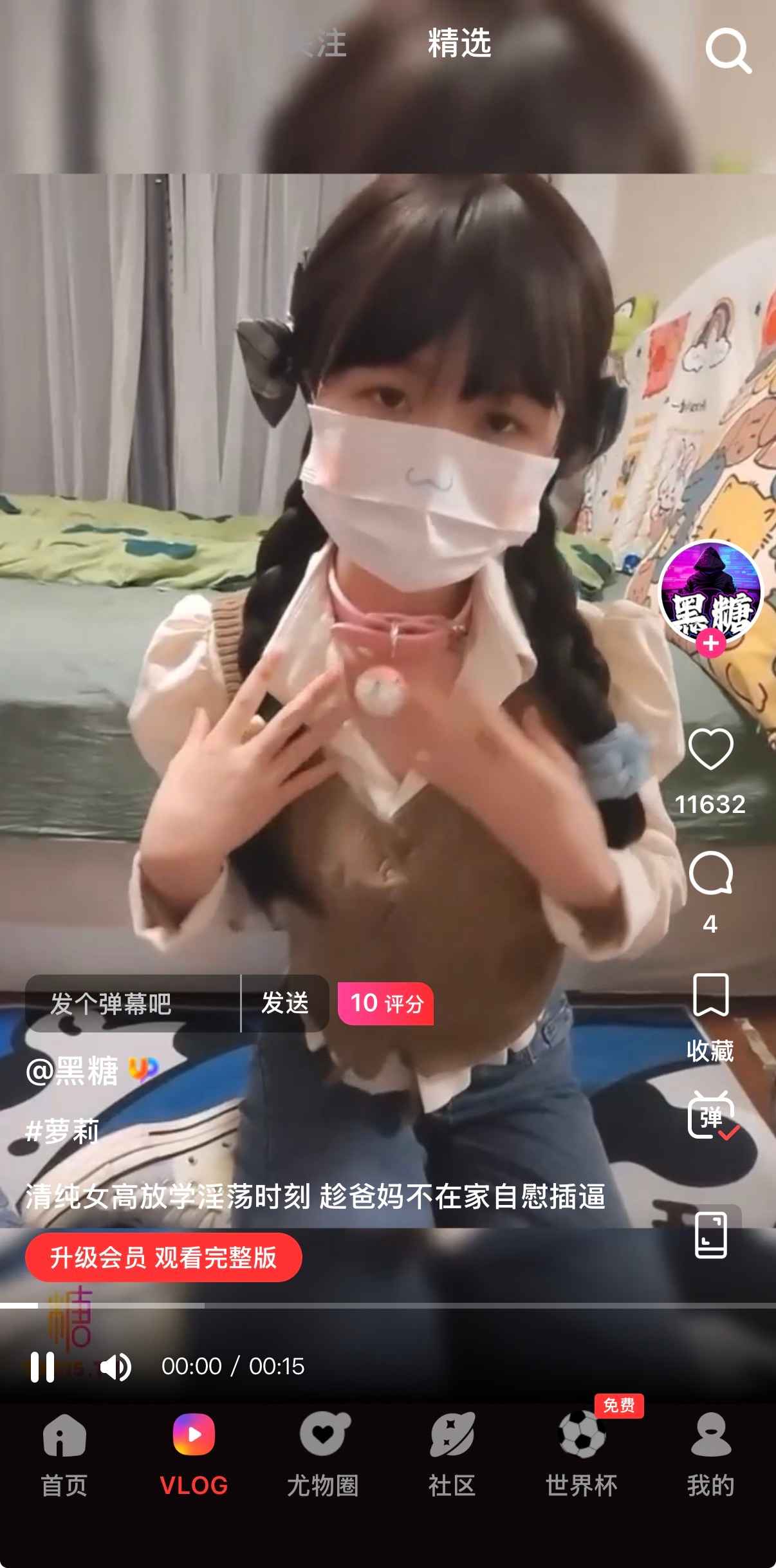 糖心Vlog官方正版精选内容预览